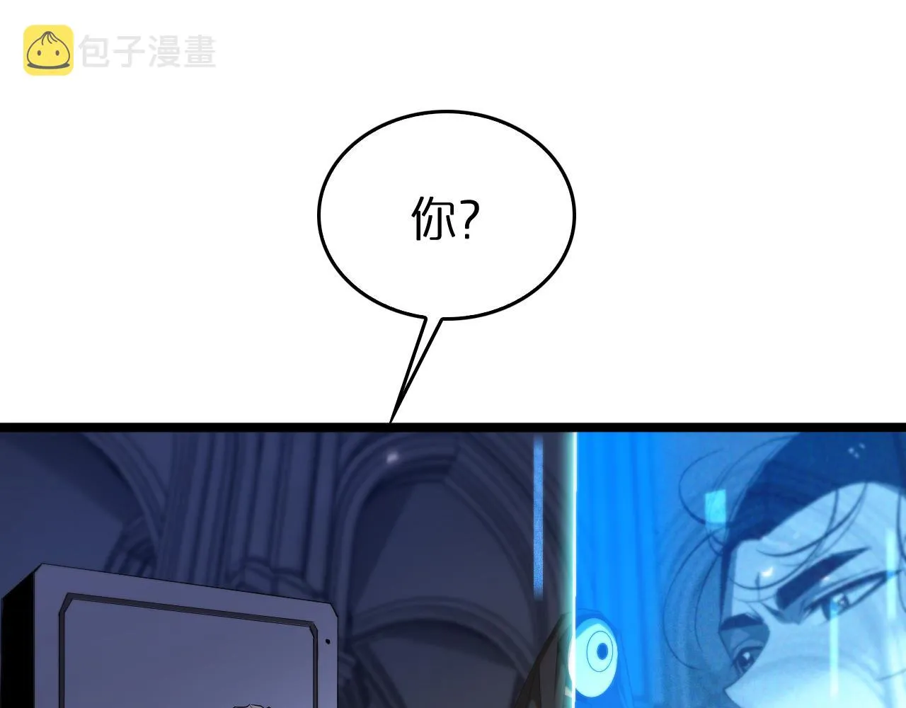 第82话 杀人鬼 第11页