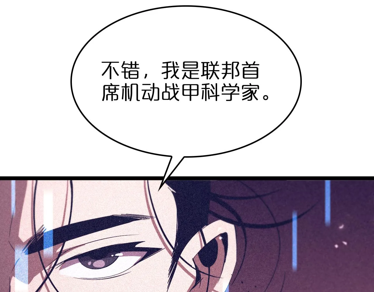 第82话 杀人鬼 第13页