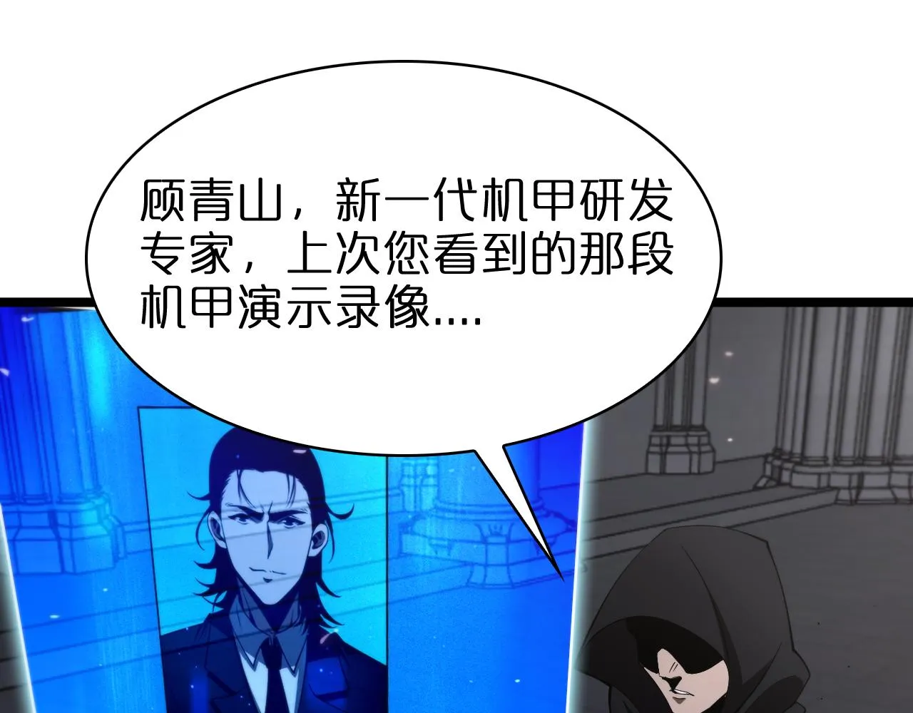 第82话 杀人鬼 第17页