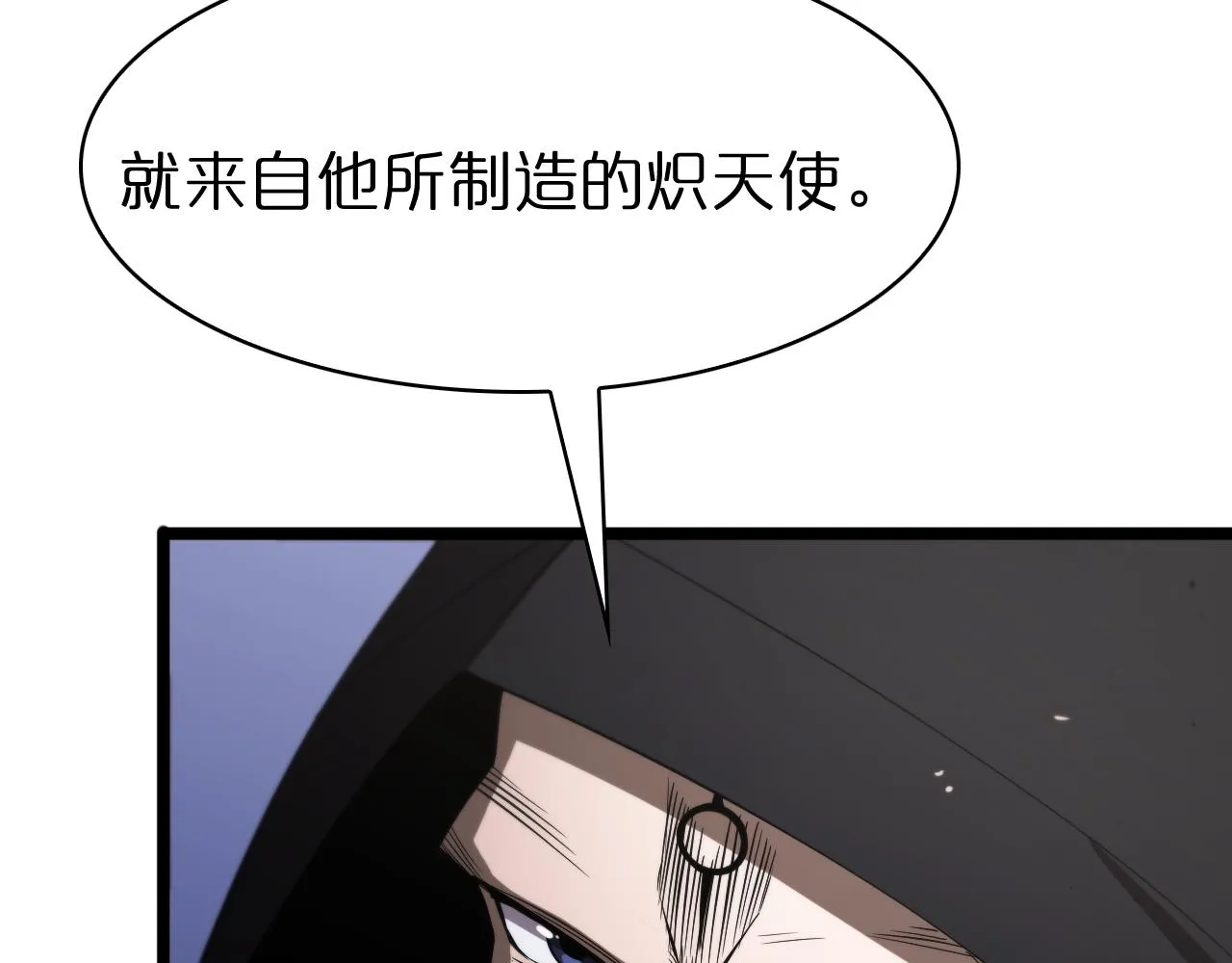 第82话 杀人鬼 第19页