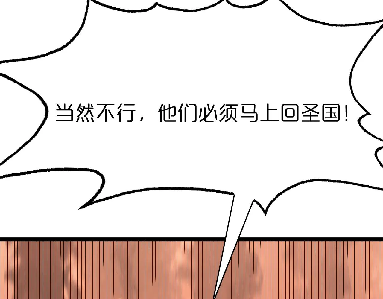 第82话 杀人鬼 第26页