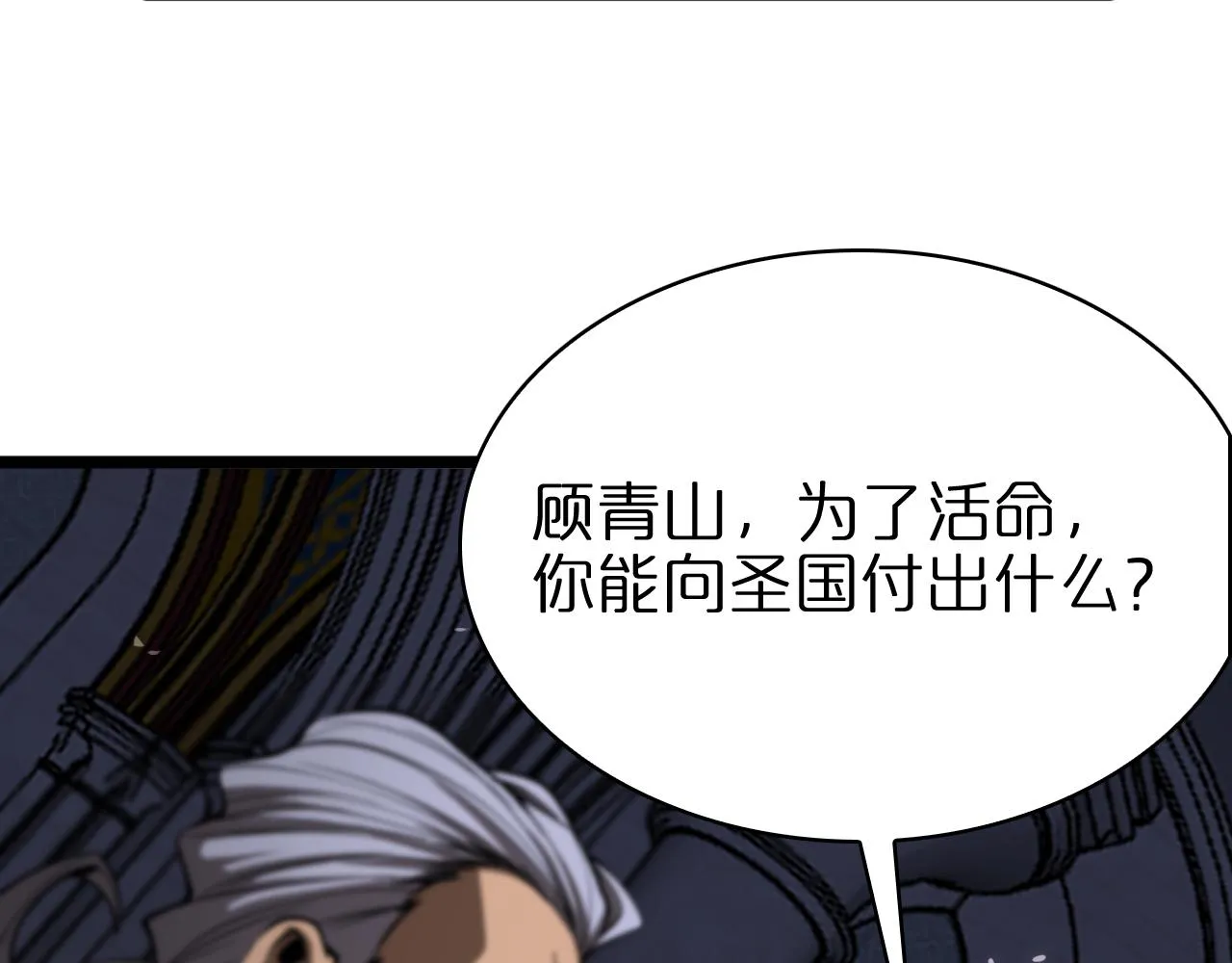 第82话 杀人鬼 第31页