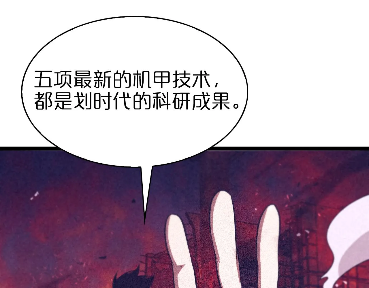 第82话 杀人鬼 第34页