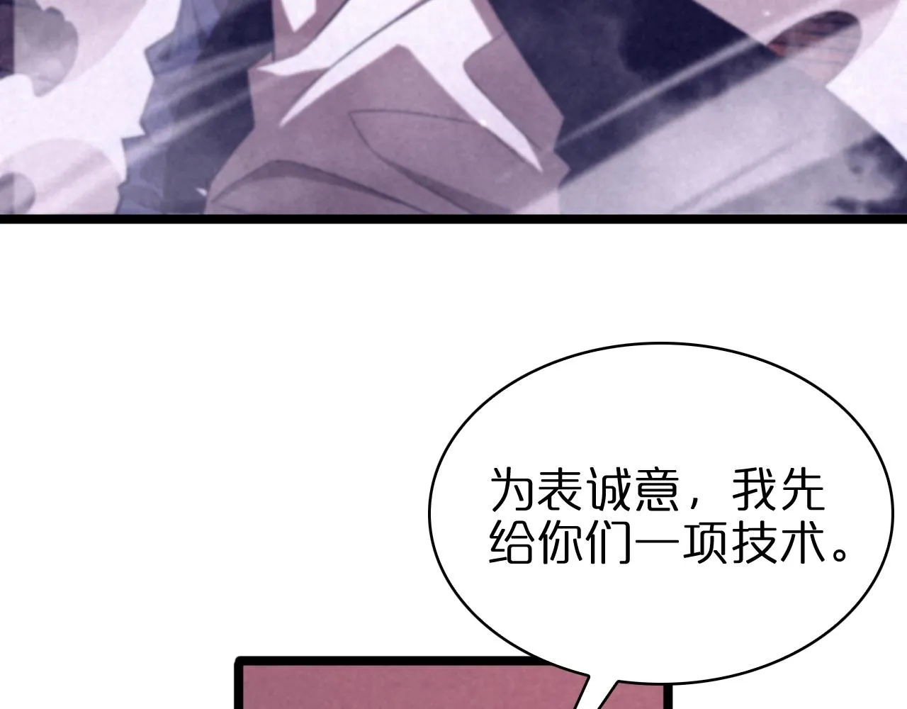 第82话 杀人鬼 第36页
