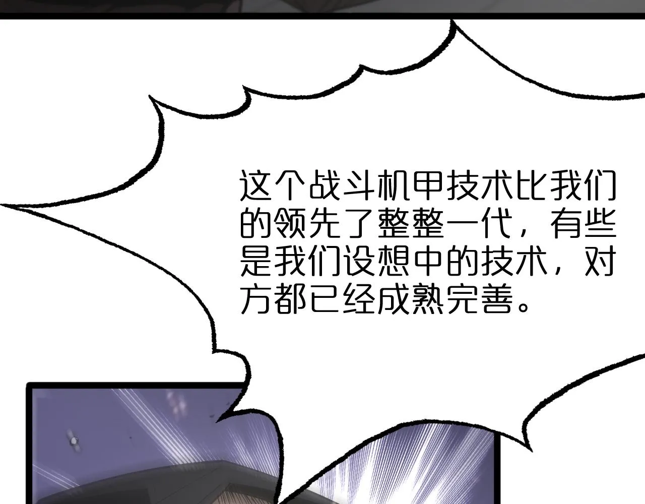第82话 杀人鬼 第40页