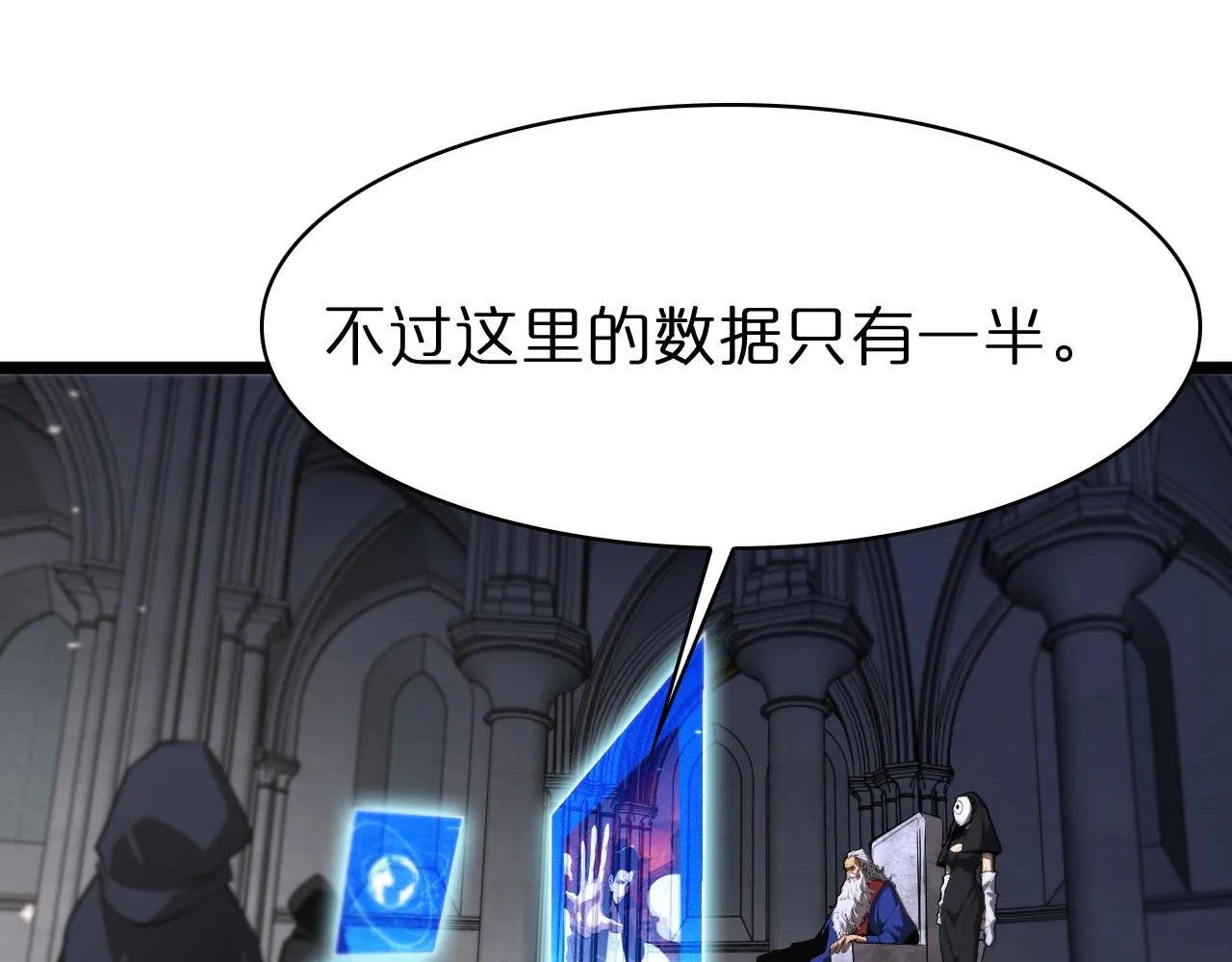 第82话 杀人鬼 第43页
