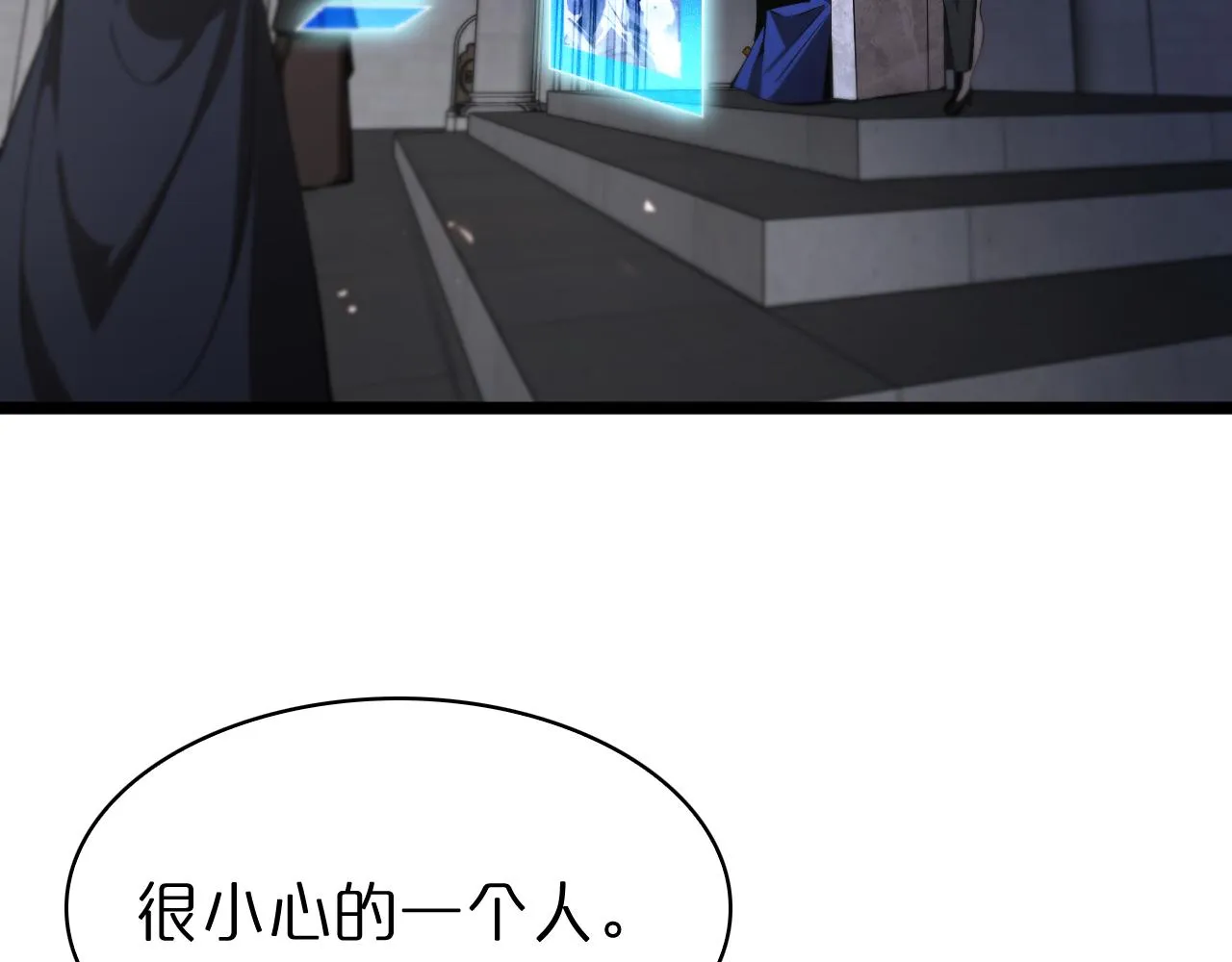 第82话 杀人鬼 第44页