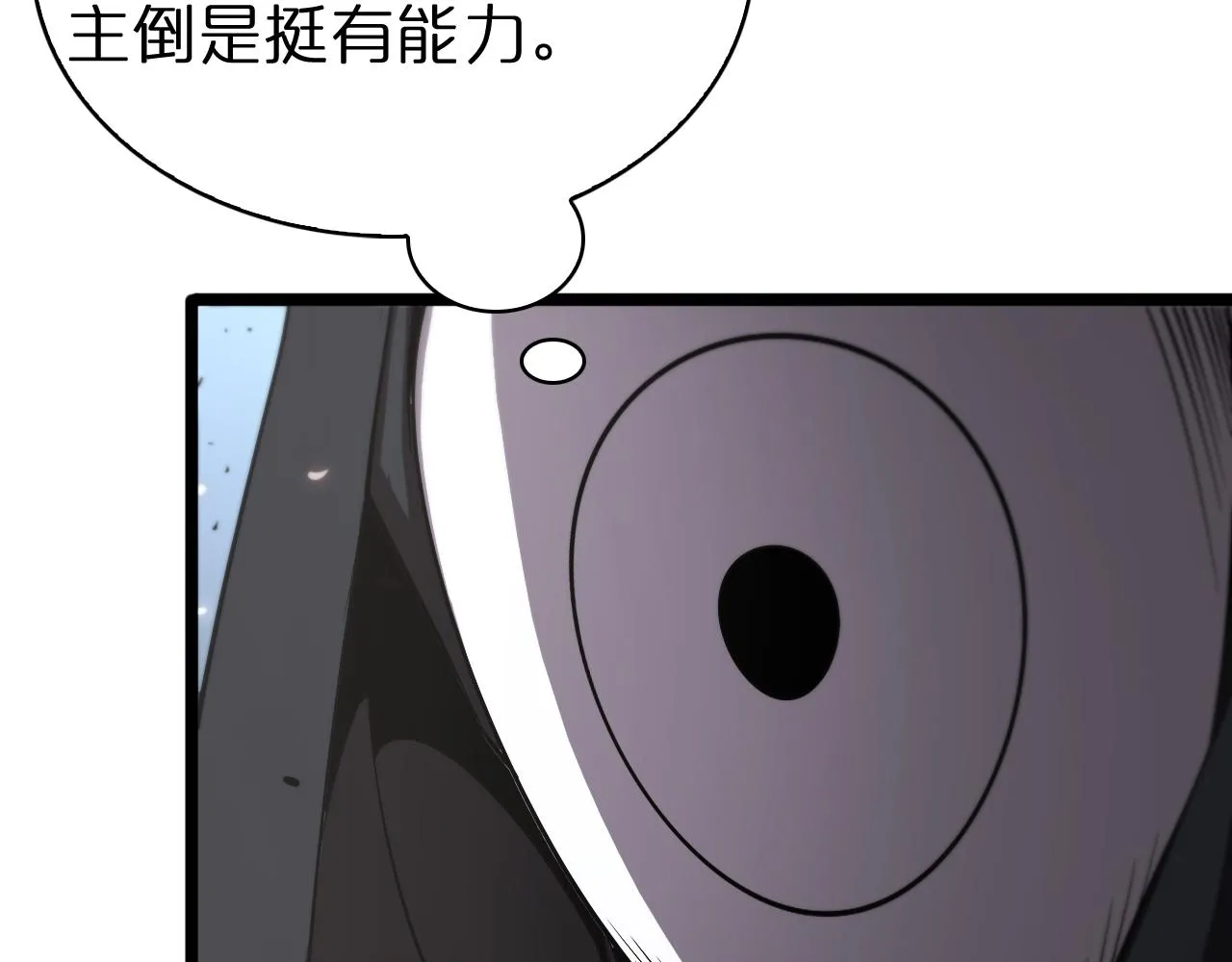 第82话 杀人鬼 第47页