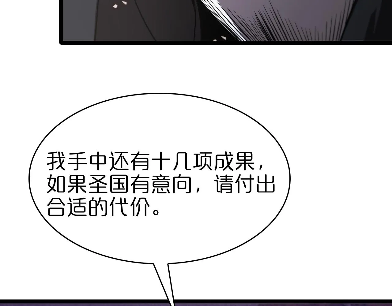 第82话 杀人鬼 第48页
