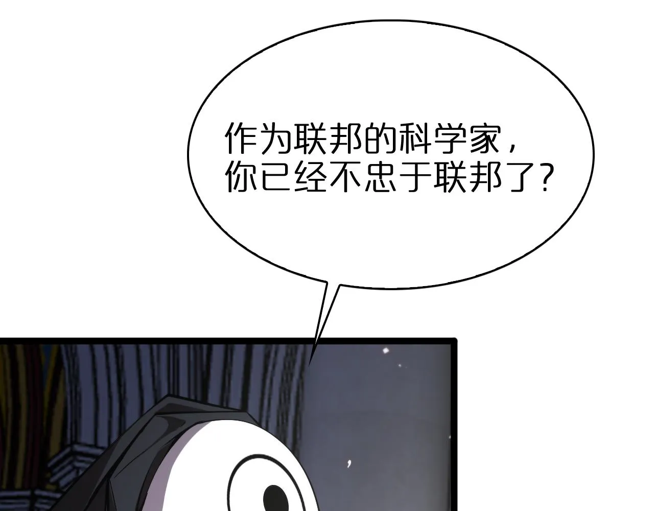 第82话 杀人鬼 第51页