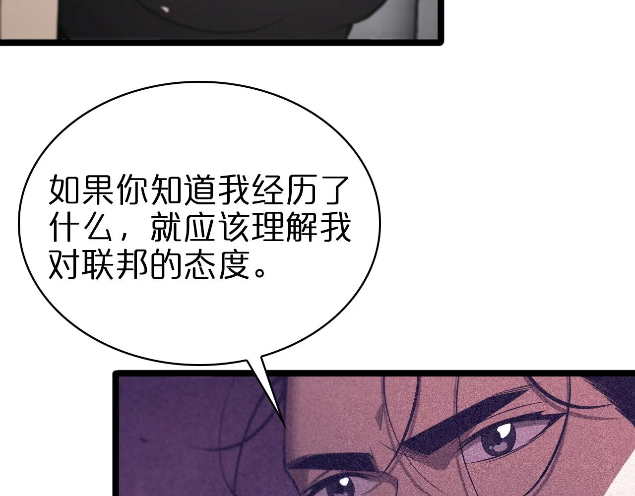 第82话 杀人鬼 第53页