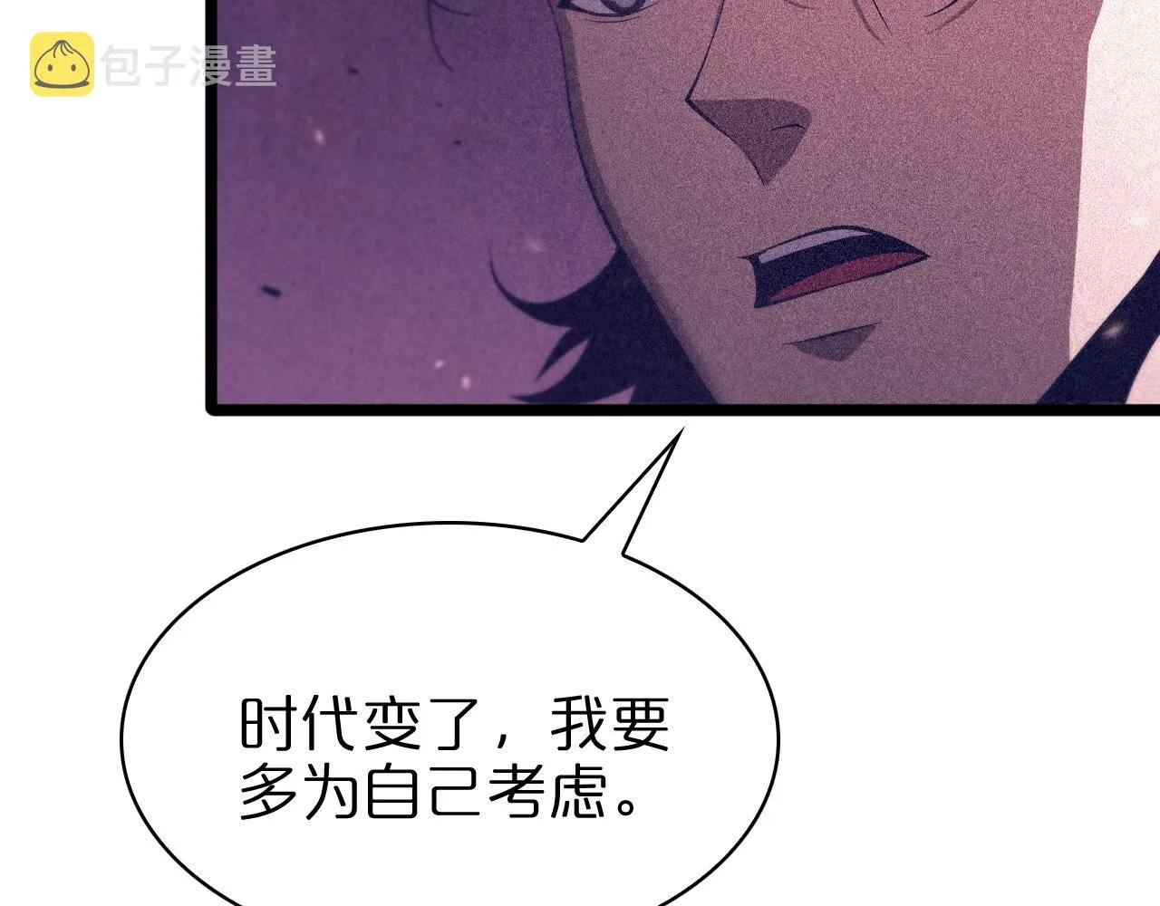 第82话 杀人鬼 第54页
