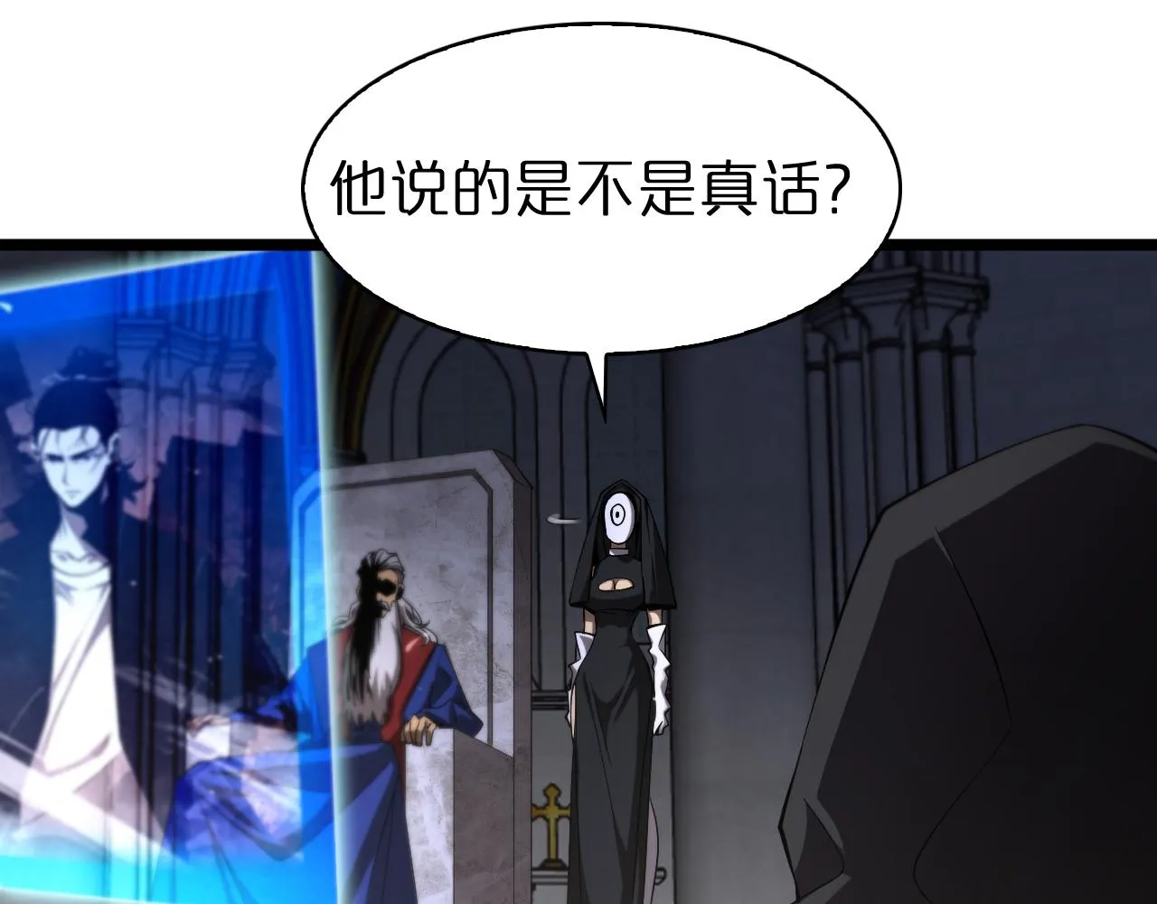 第82话 杀人鬼 第56页