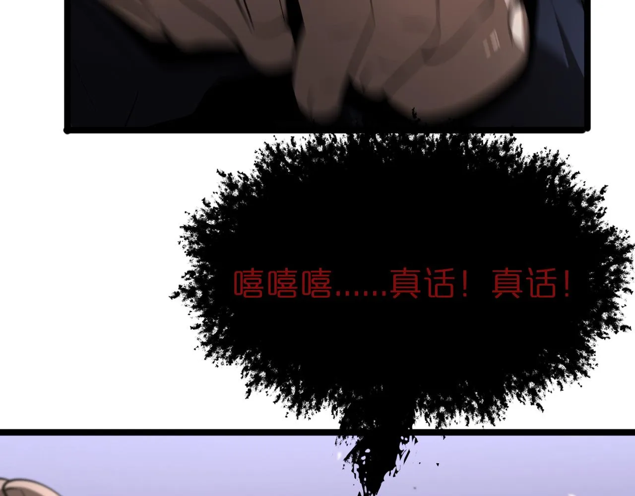 第82话 杀人鬼 第64页