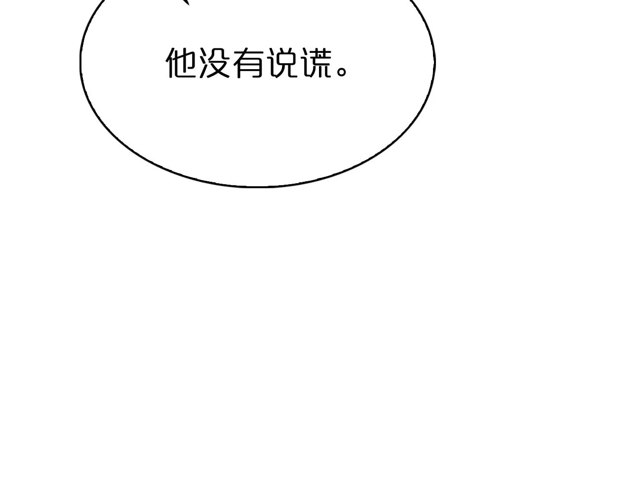 第82话 杀人鬼 第66页