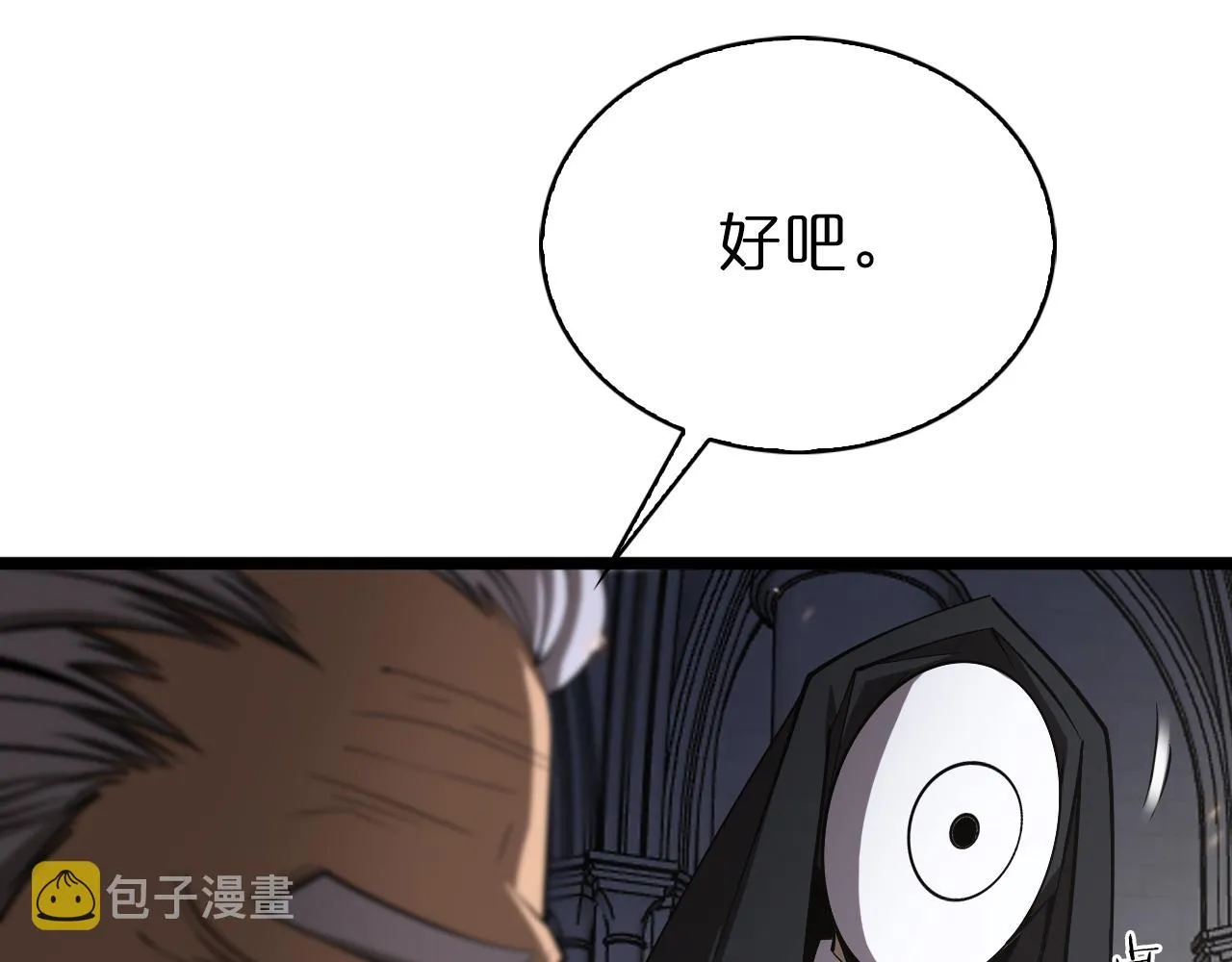 第82话 杀人鬼 第67页