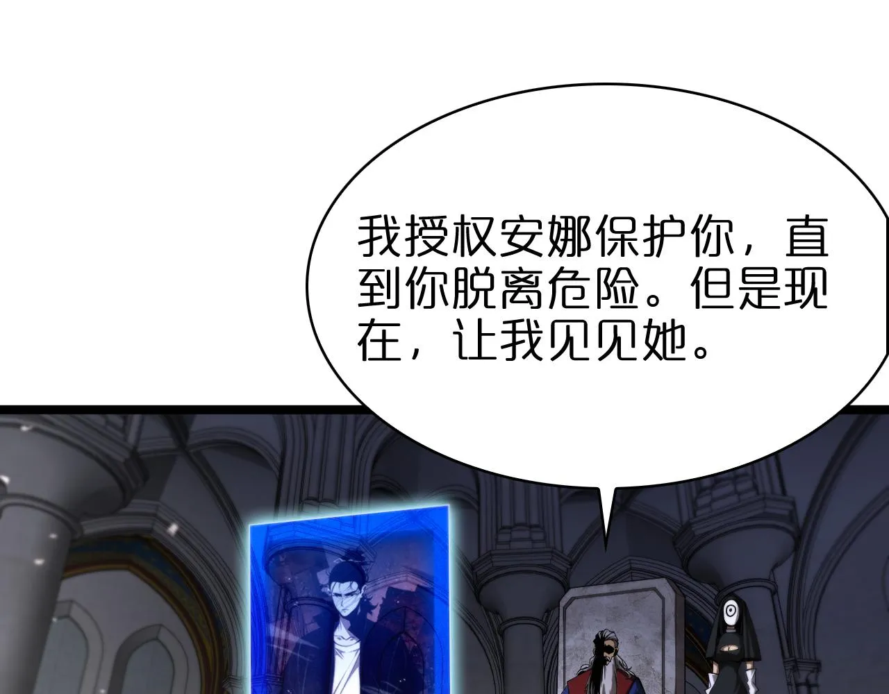 第82话 杀人鬼 第69页