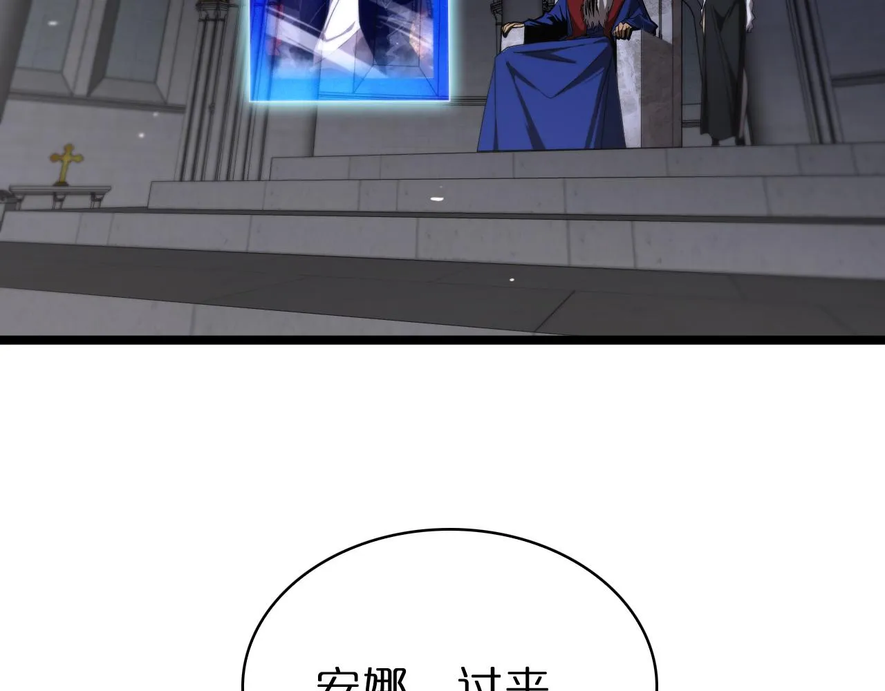 第82话 杀人鬼 第70页