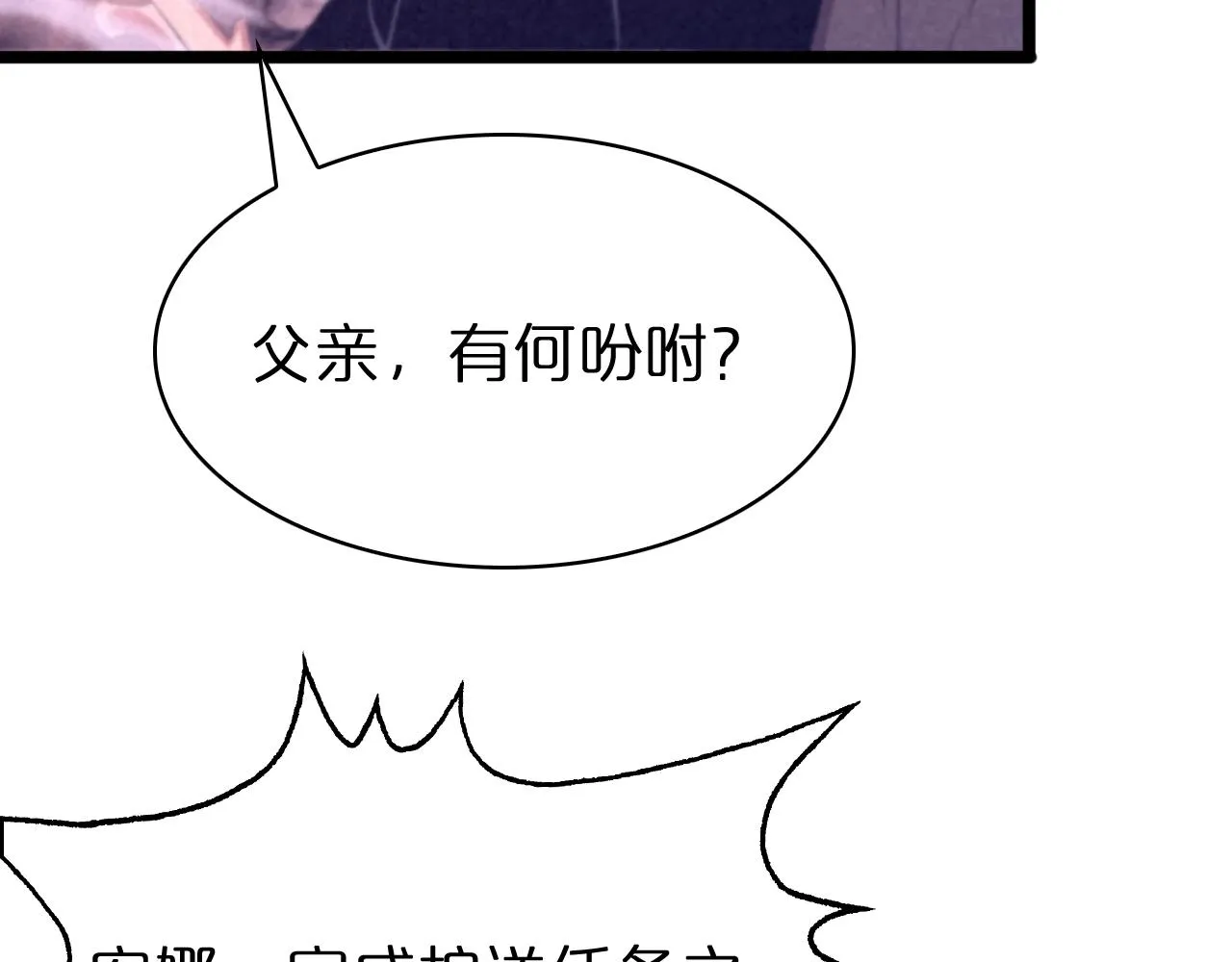 第82话 杀人鬼 第72页