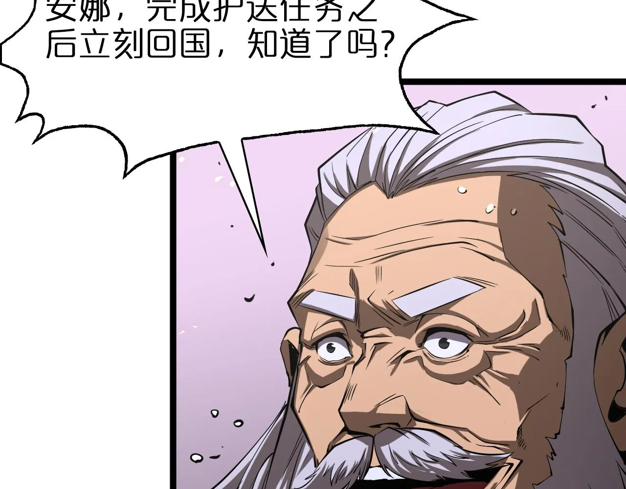 第82话 杀人鬼 第73页