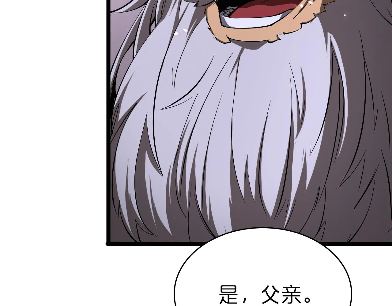 第82话 杀人鬼 第74页