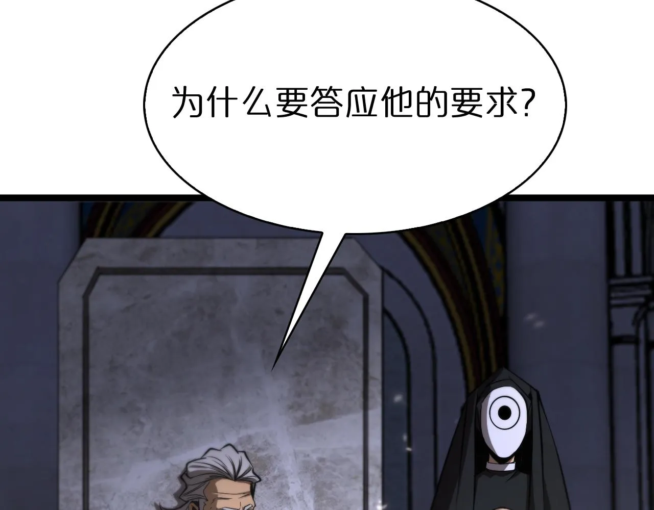 第82话 杀人鬼 第79页