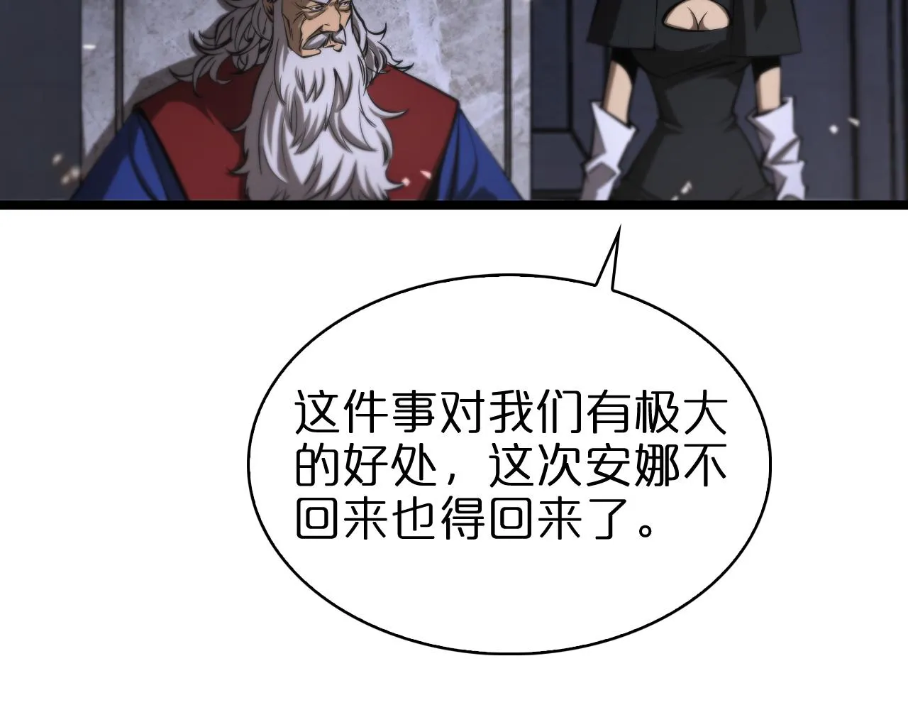 第82话 杀人鬼 第80页