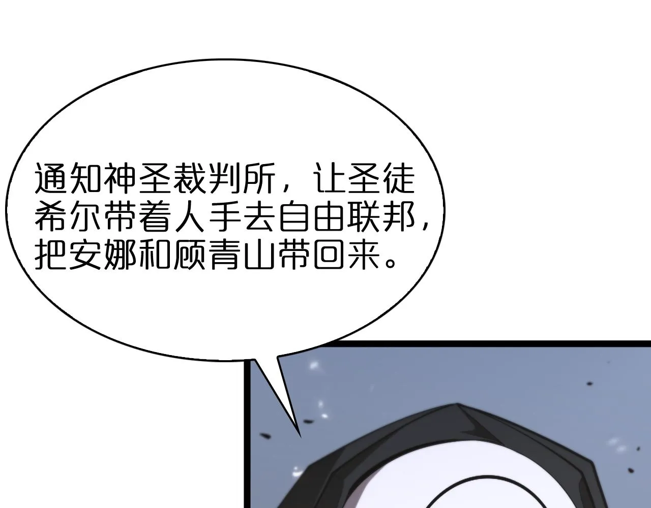 第82话 杀人鬼 第81页