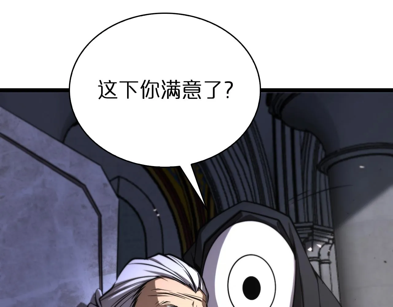 第82话 杀人鬼 第88页