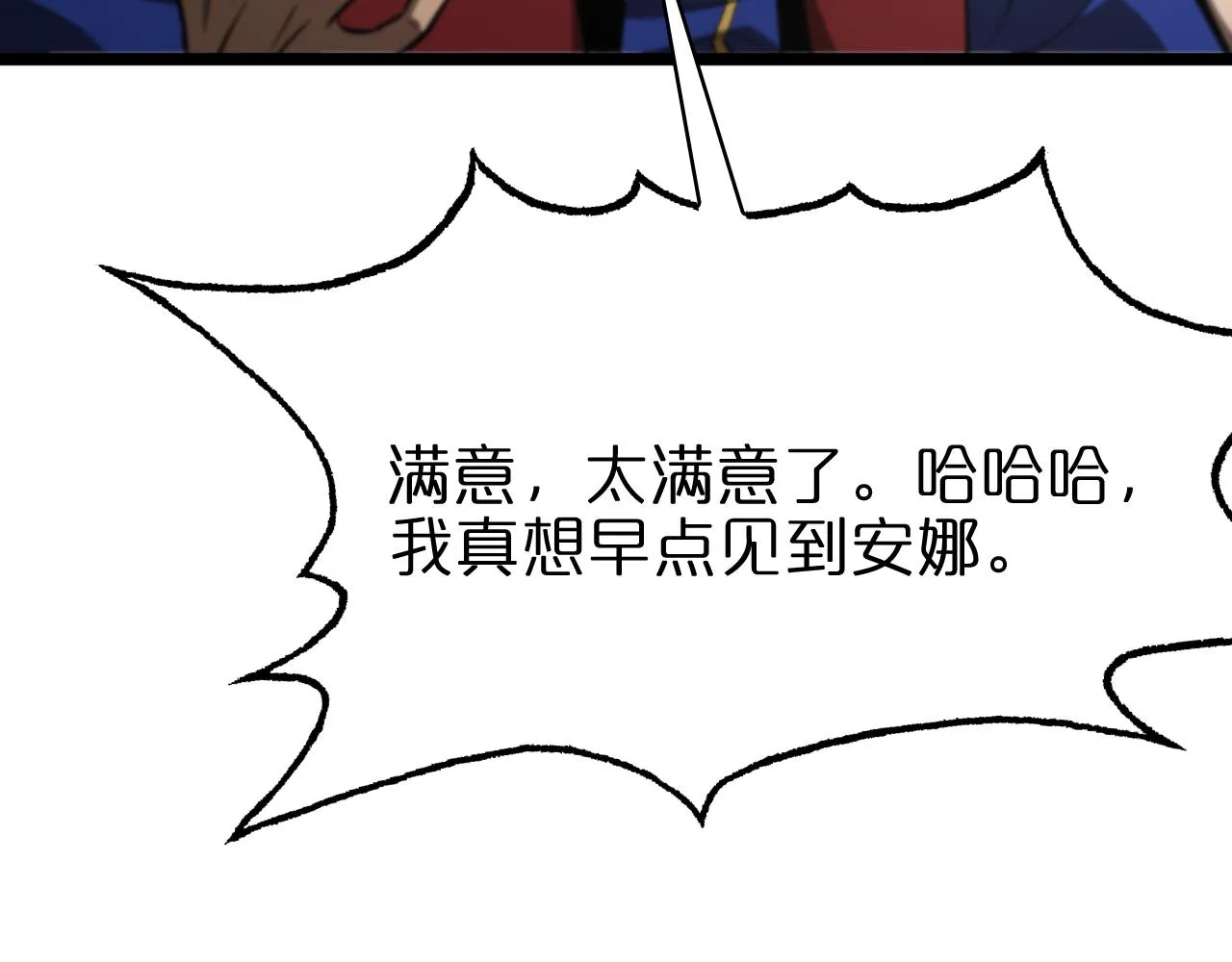 第82话 杀人鬼 第90页