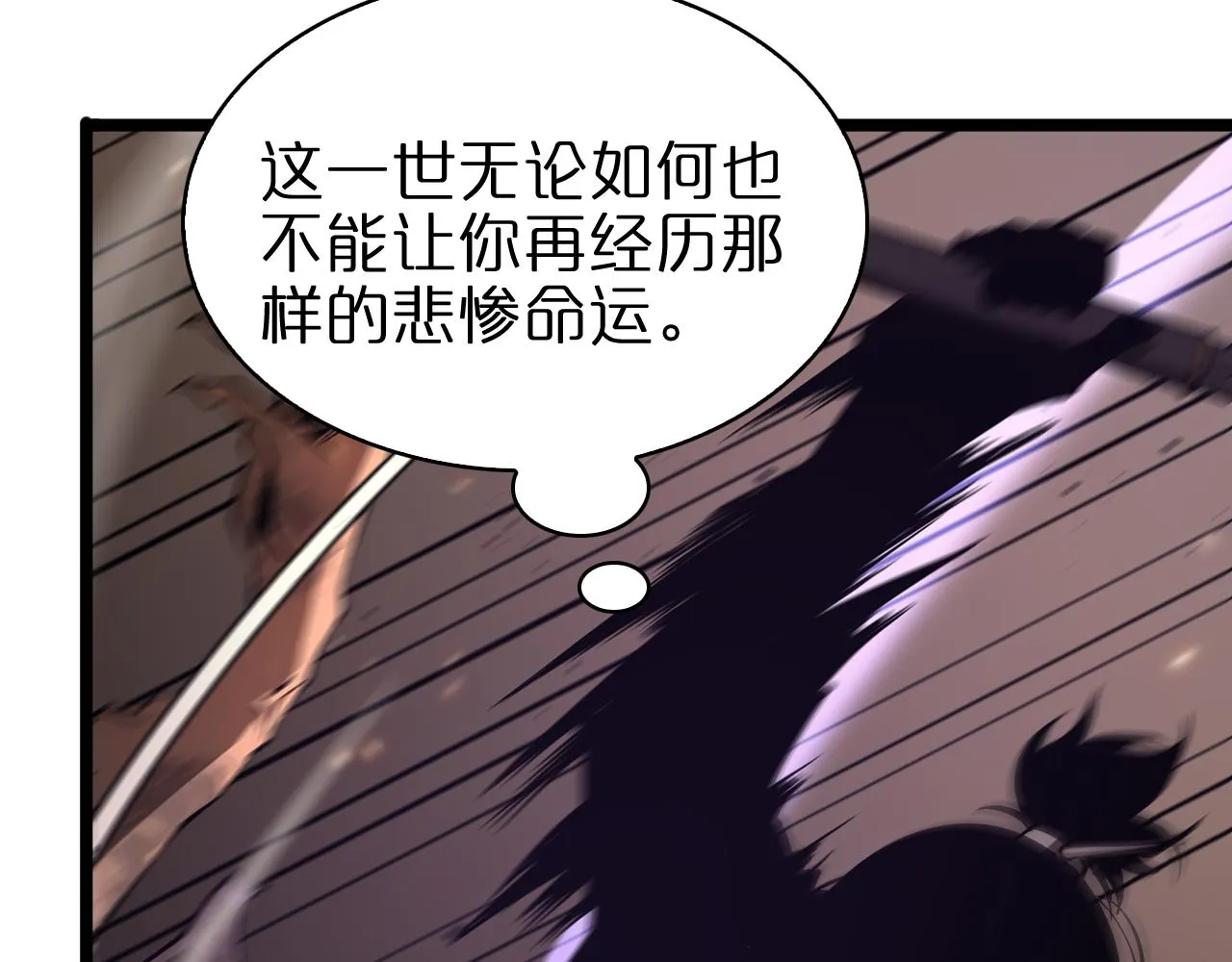 第82话 杀人鬼 第96页