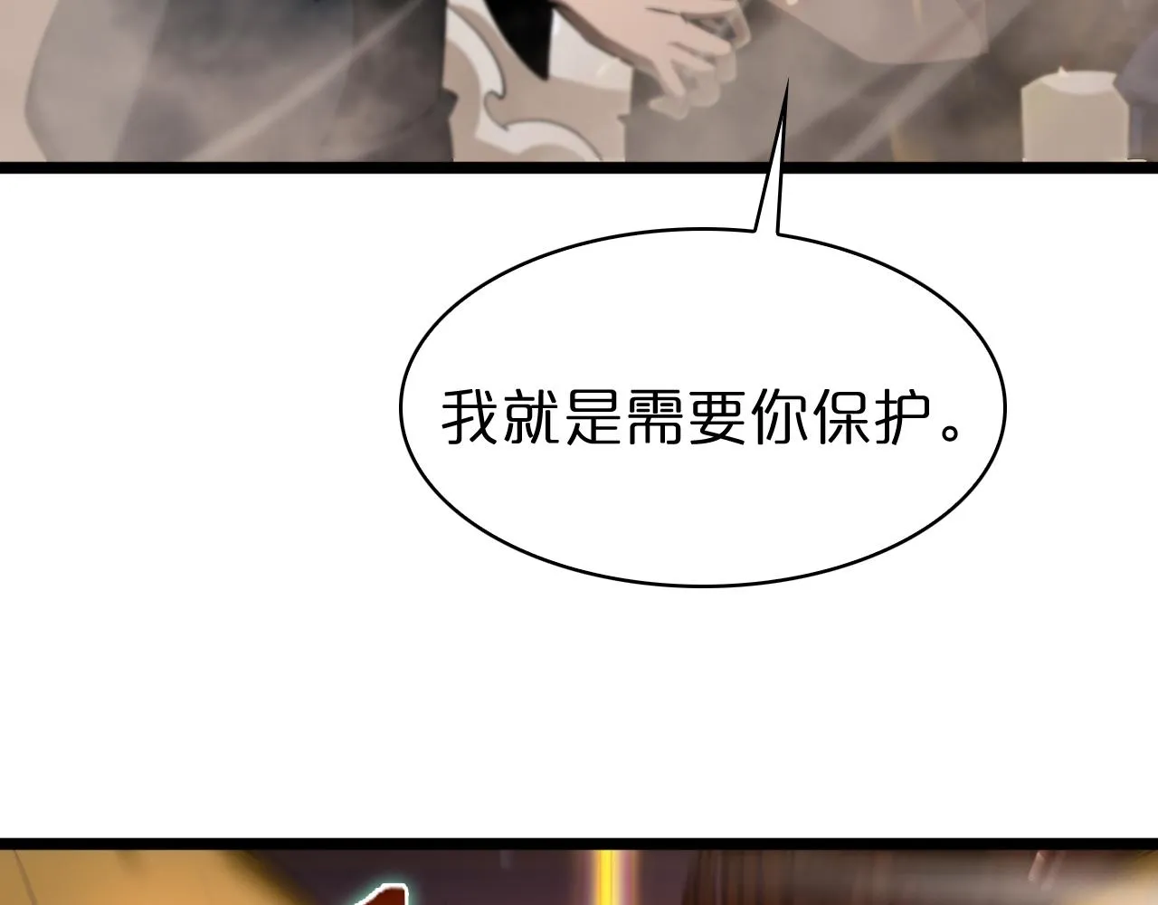 第82话 杀人鬼 第100页