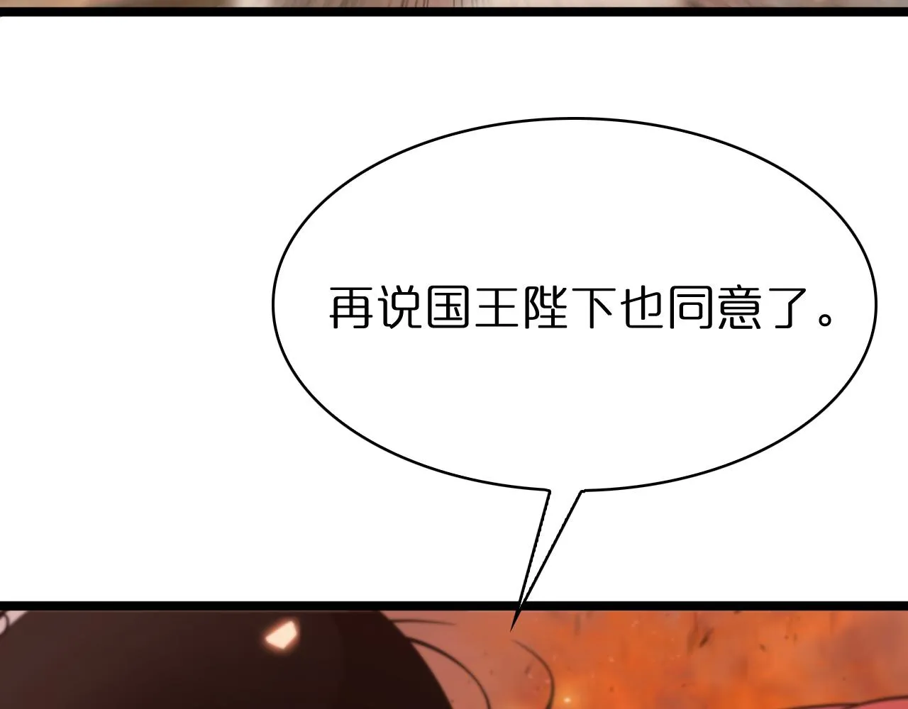 第82话 杀人鬼 第103页