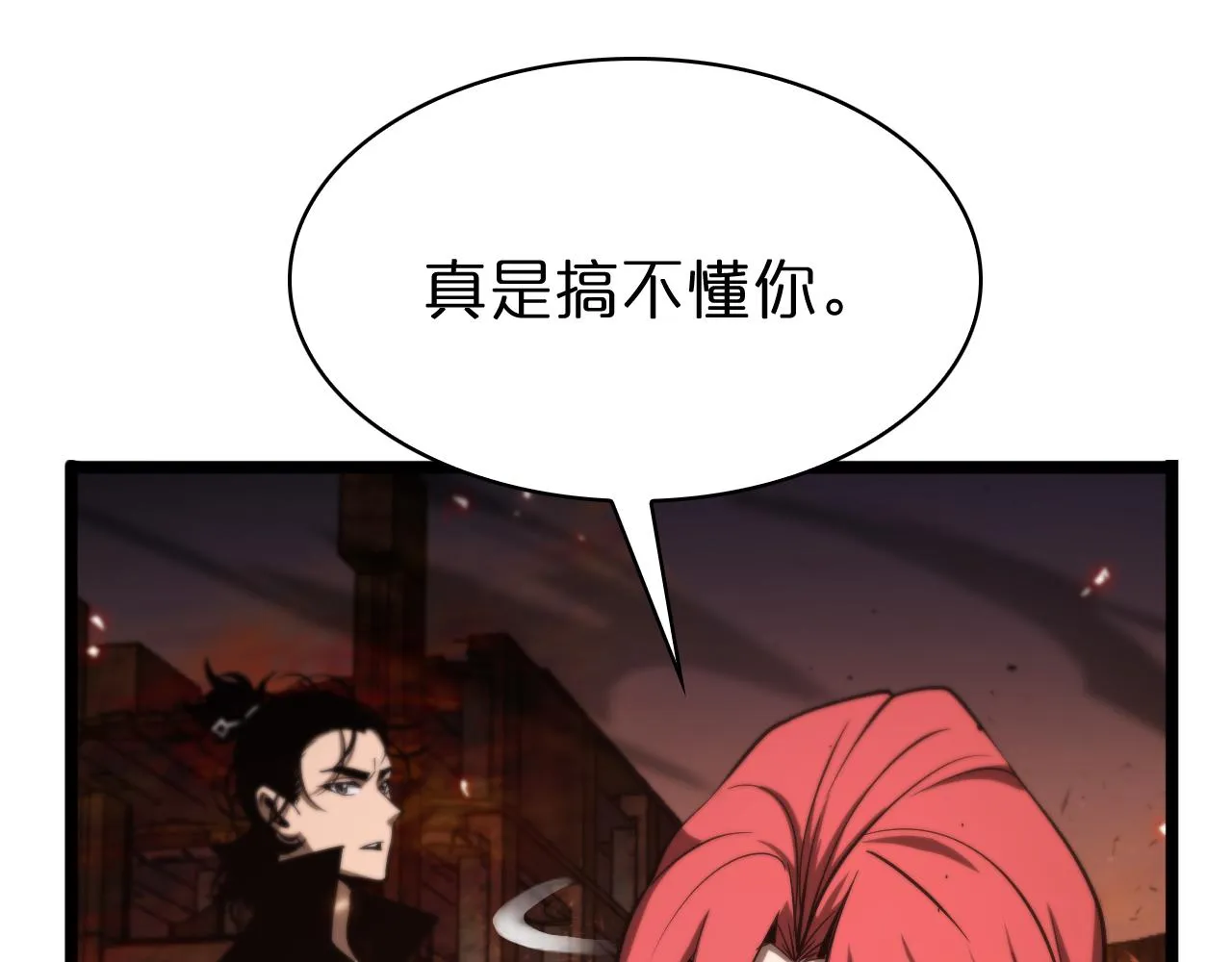 第82话 杀人鬼 第106页