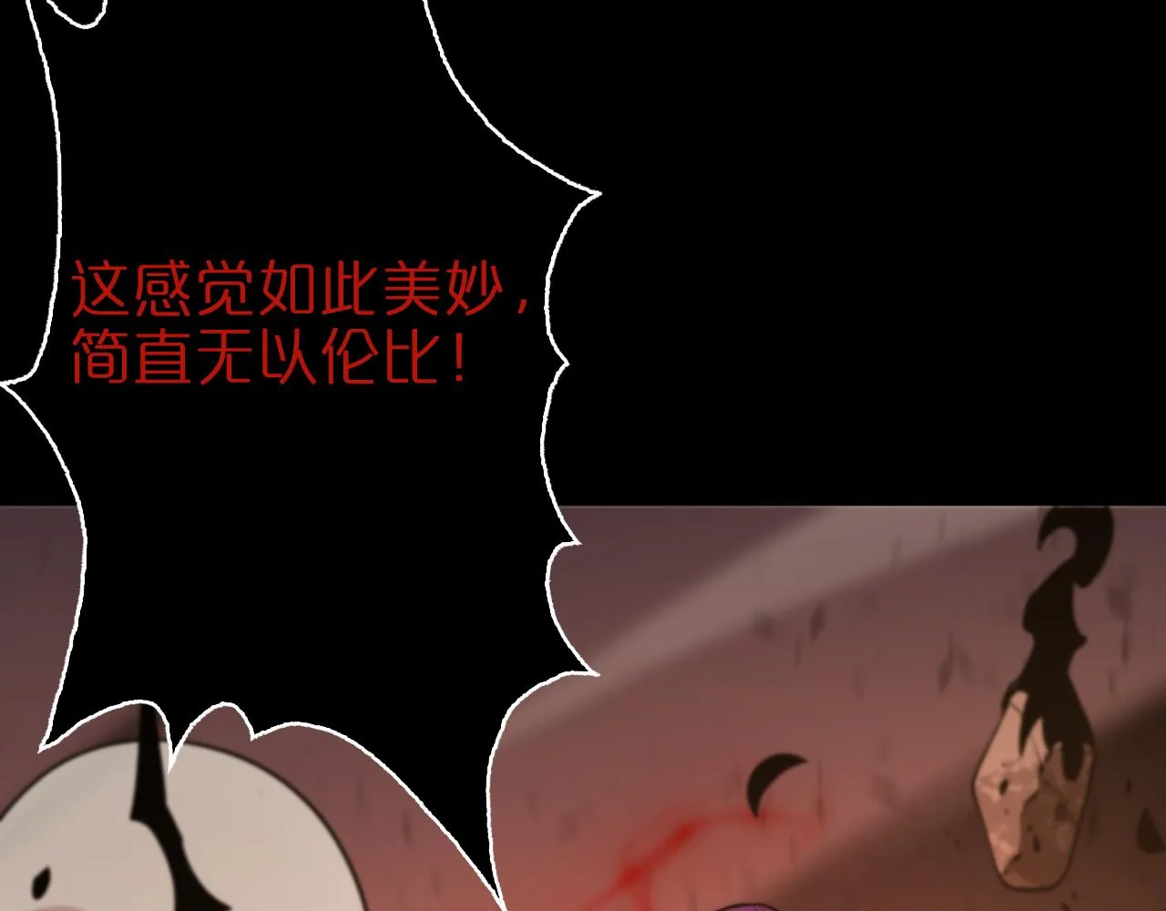 第82话 杀人鬼 第116页