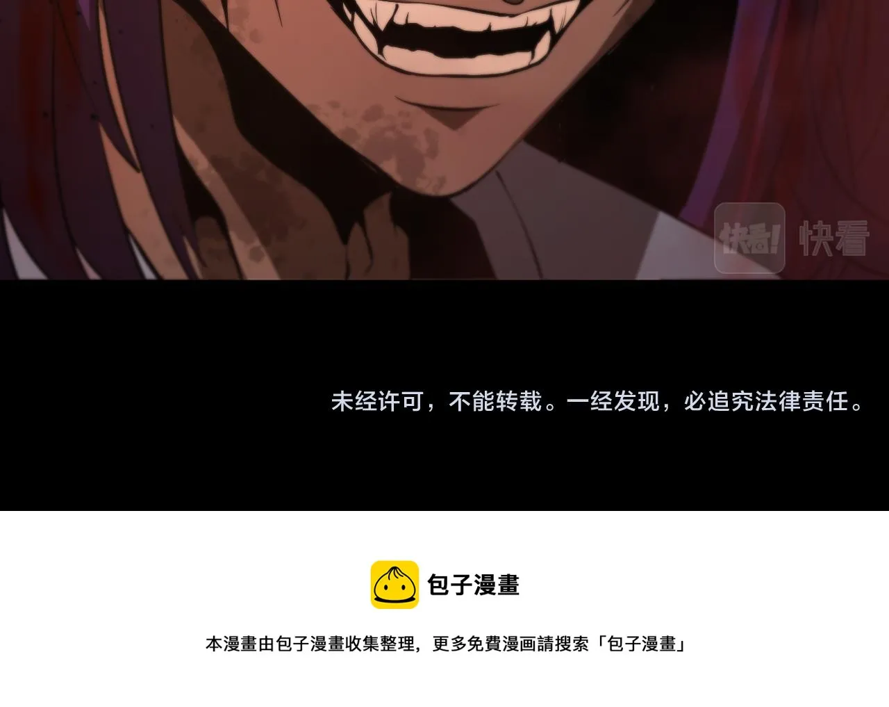 第82话 杀人鬼 第121页