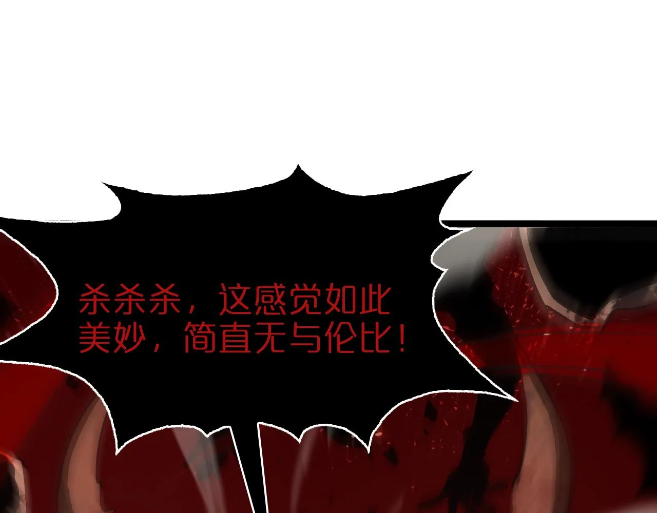 第83话 灾难蔓延 第6页