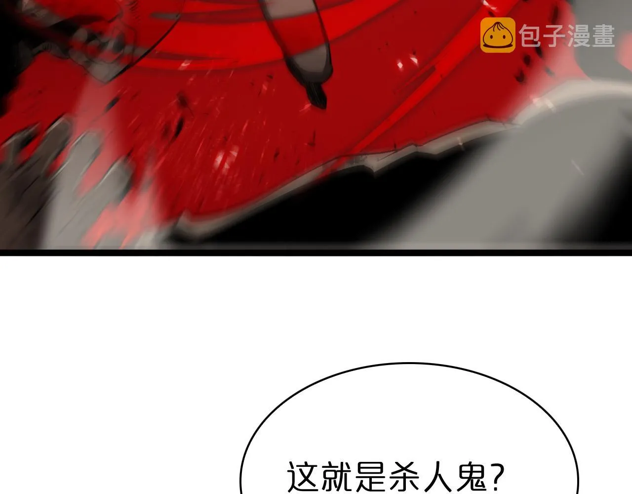 第83话 灾难蔓延 第8页
