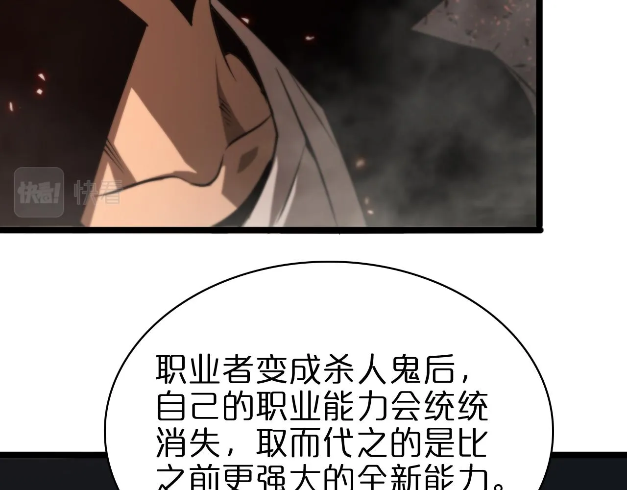 第83话 灾难蔓延 第13页