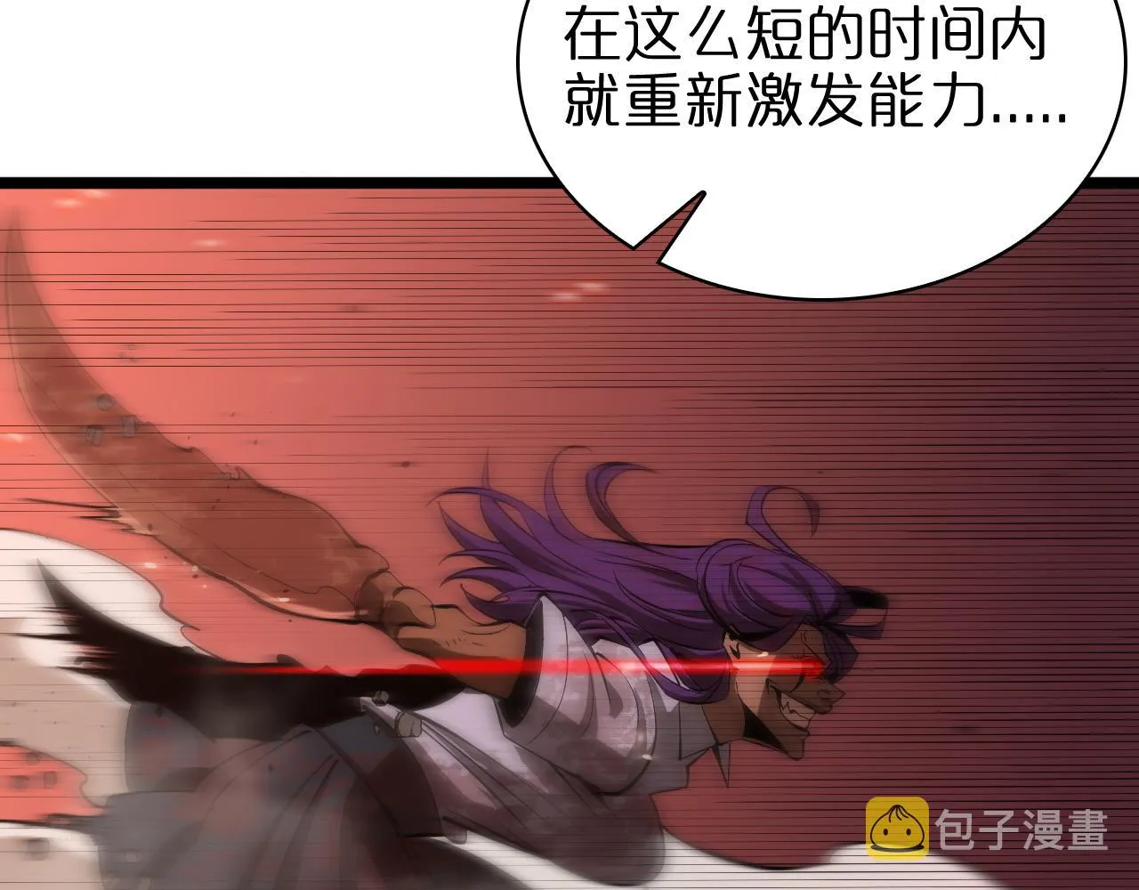 第83话 灾难蔓延 第24页