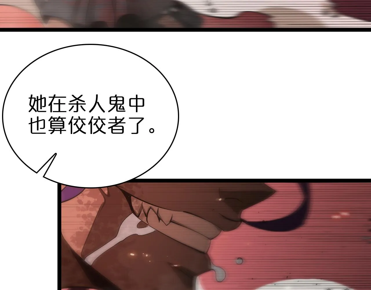 第83话 灾难蔓延 第25页