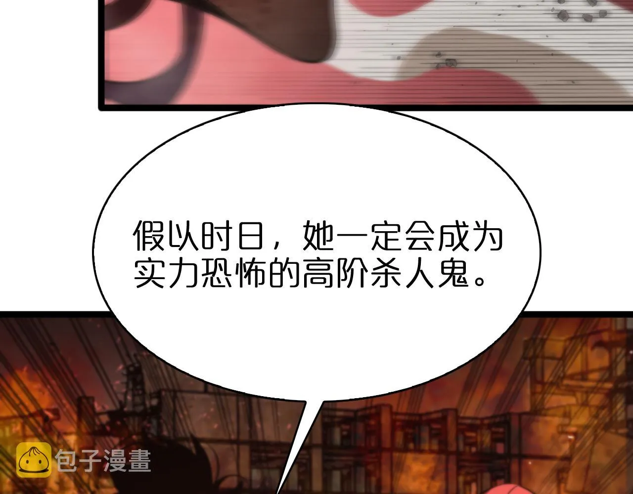 第83话 灾难蔓延 第26页