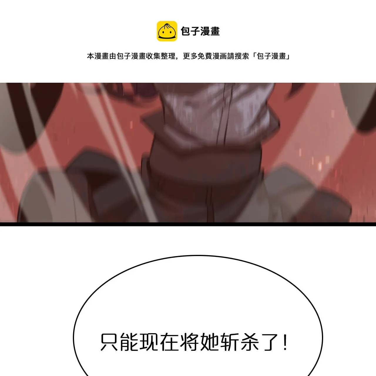第83话 灾难蔓延 第33页