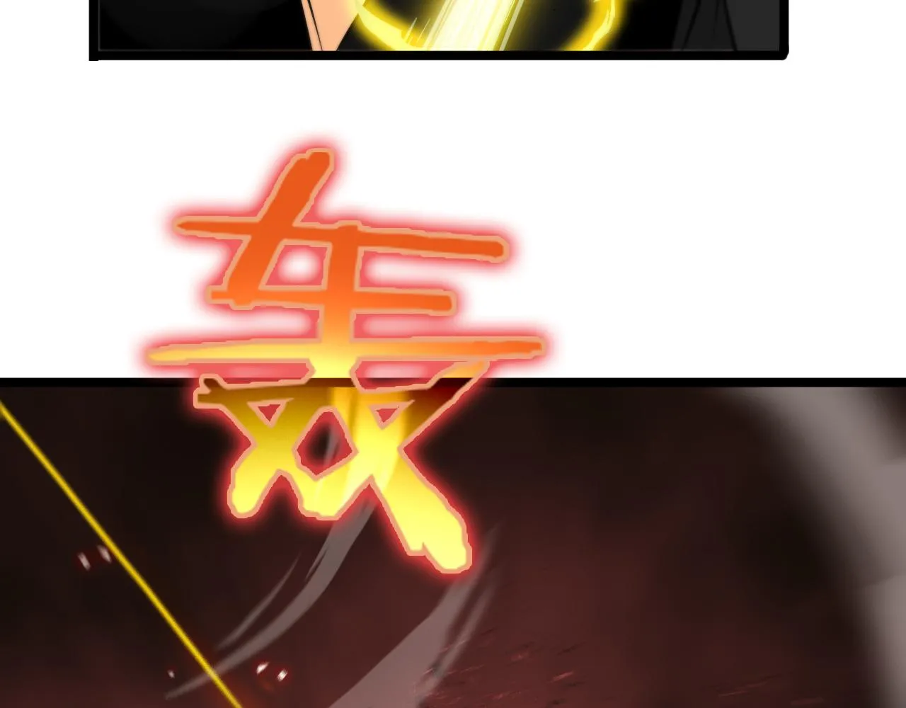 第83话 灾难蔓延 第45页