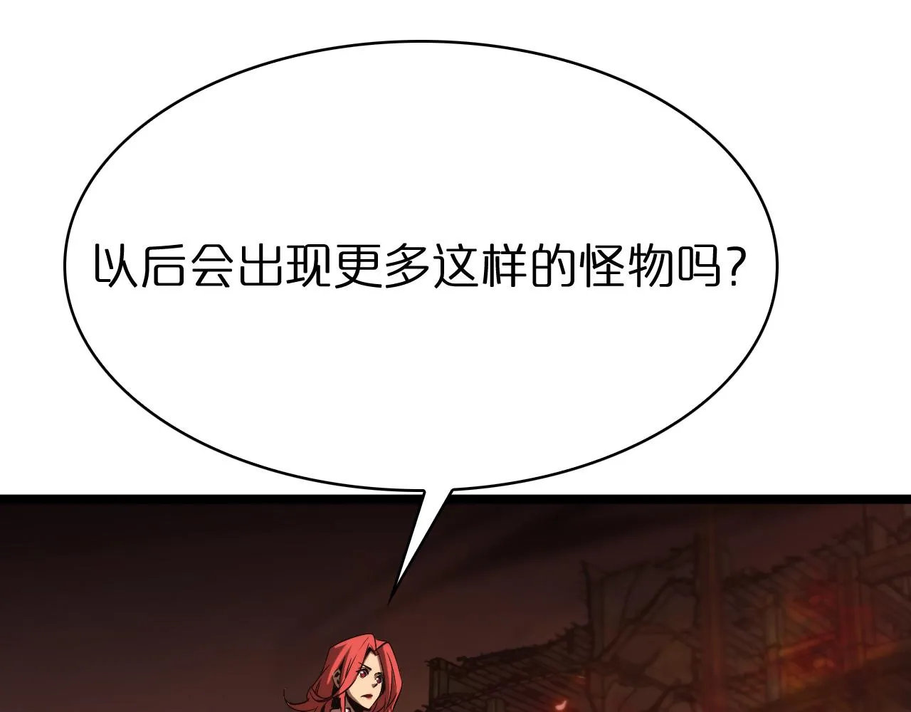 第83话 灾难蔓延 第50页
