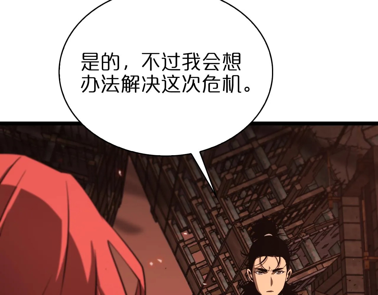 第83话 灾难蔓延 第52页