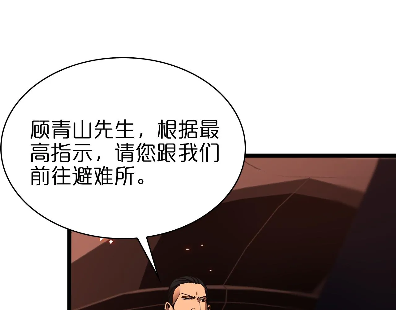 第83话 灾难蔓延 第58页