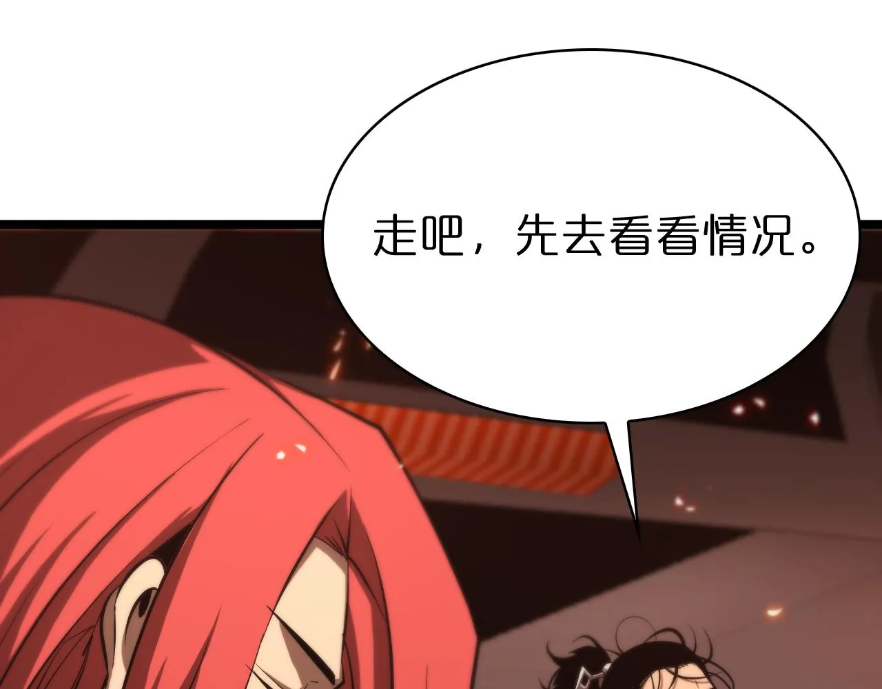 第83话 灾难蔓延 第60页