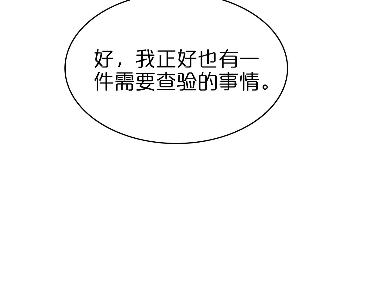 第83话 灾难蔓延 第62页