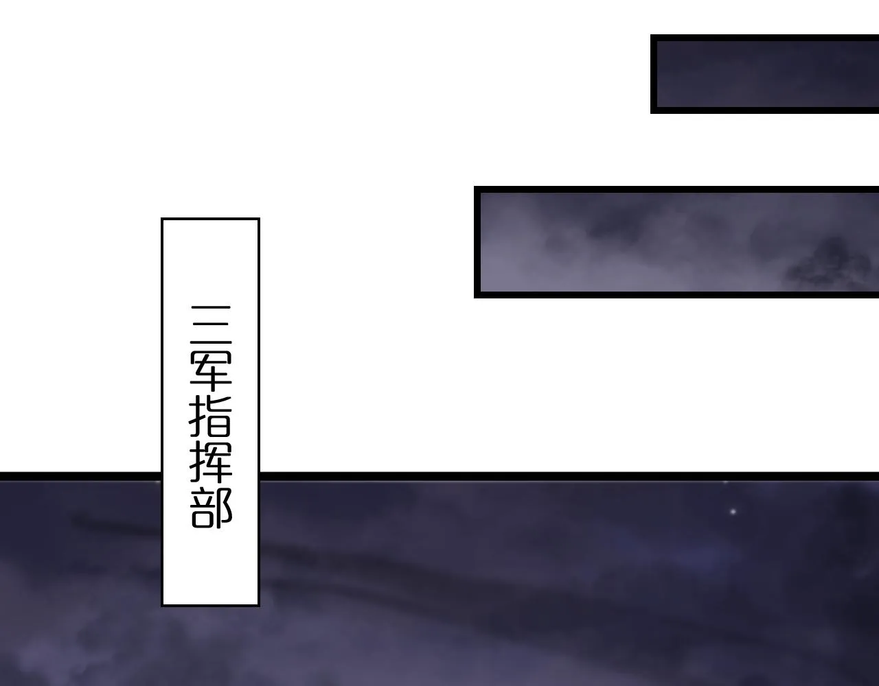 第83话 灾难蔓延 第63页